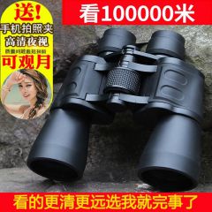 雙筒望遠鏡高倍高清微光夜視軍備成人非紅外線戶外專業用手機拍照